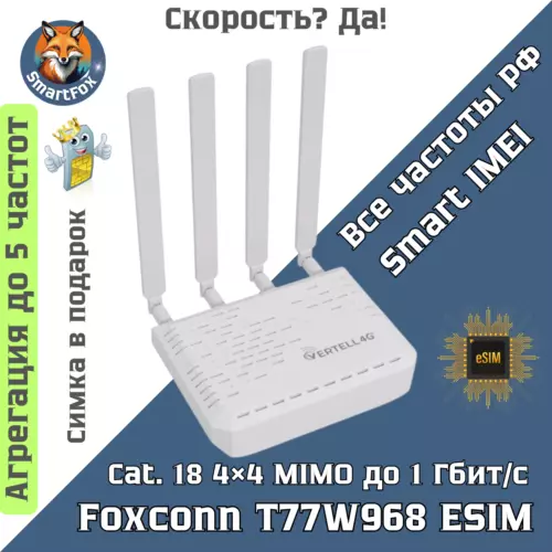 LTE модем Foxconn T77W968 ESIM cat.18 смартфонный IMEI