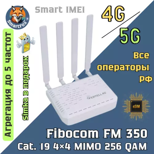 LTE/5G модем Fibocom FM350 ESIM cat.19 с блоком питания, смартфонный IMEI